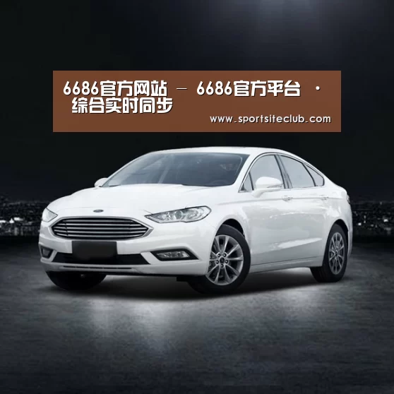 新能源汽车