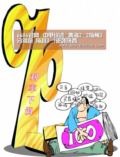 6686快讯